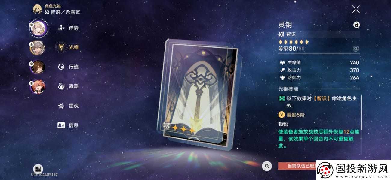 崩坏星穹铁道神主日阵容怎么选
