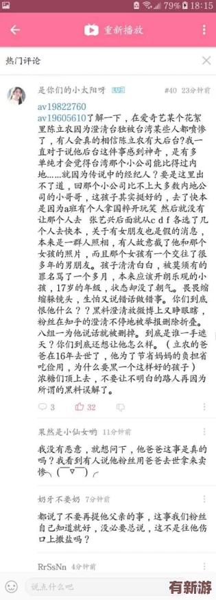 深入探讨zztt87.ccm黑料背后的真相与影响