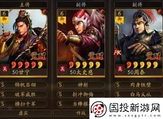 三国志战略版