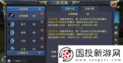 卧虎藏龙2逍遥打架技能深度解析