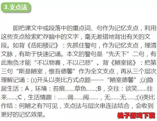 光与夜之恋