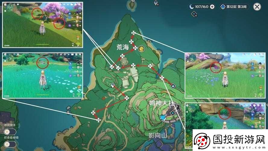 原神绯樱绣球采集全攻略教你轻松获取珍贵资源