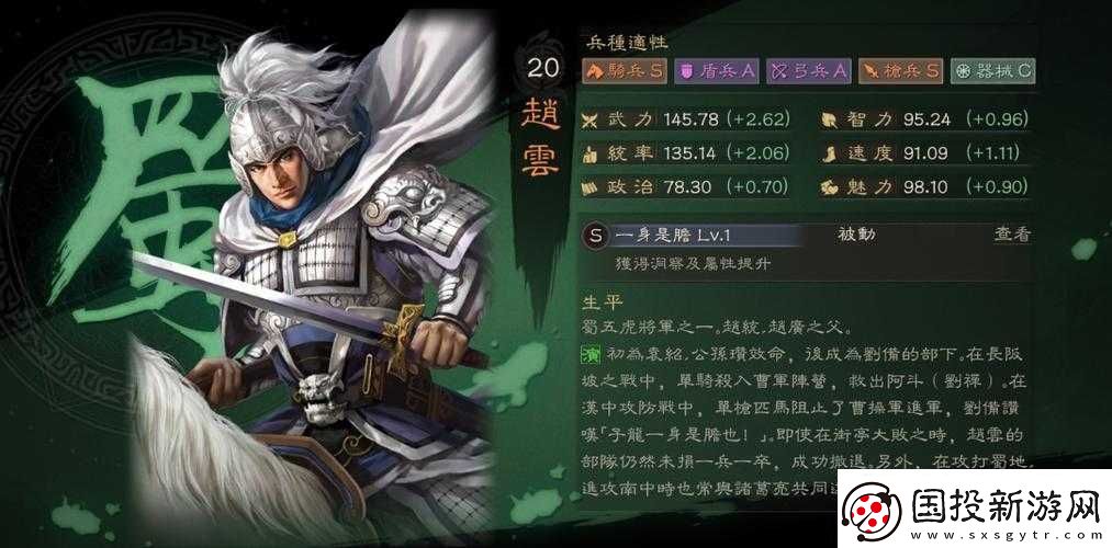 三国志战略版