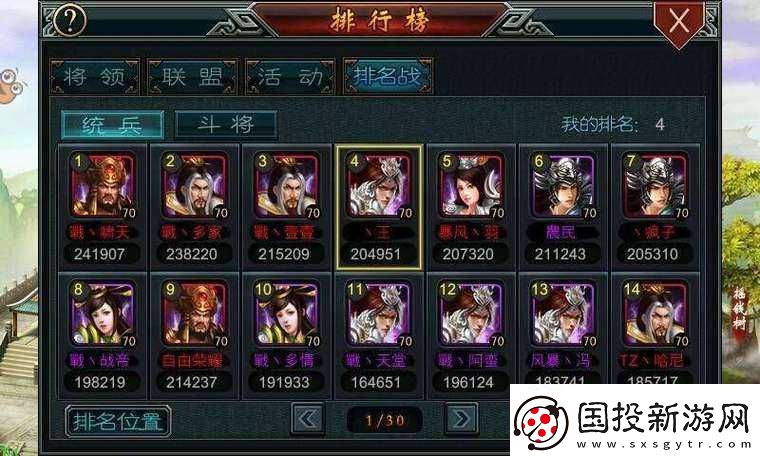 帝王三国中准确辨别名将所属几线的实用方法与技巧