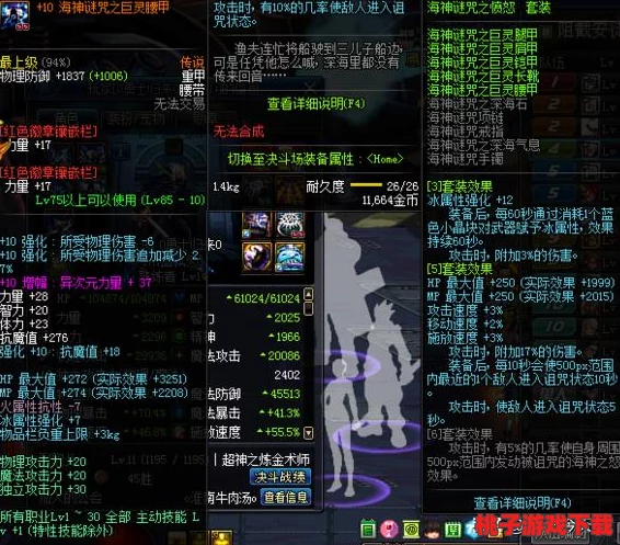 DNF红眼玩家必备