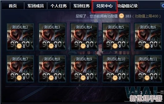 神火大陆