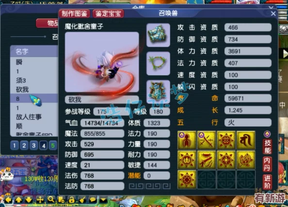 梦幻西游175级化生寺高端玩家必备