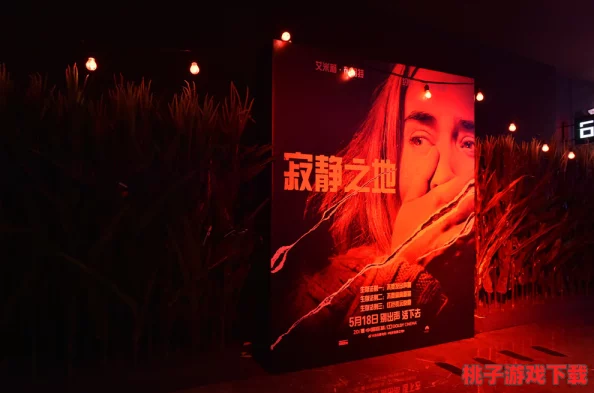 寂静之地