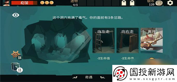 航海奇闻毒气洞