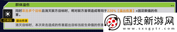 崩坏星穹铁道2.1战意狂潮溢伤串流怎么过