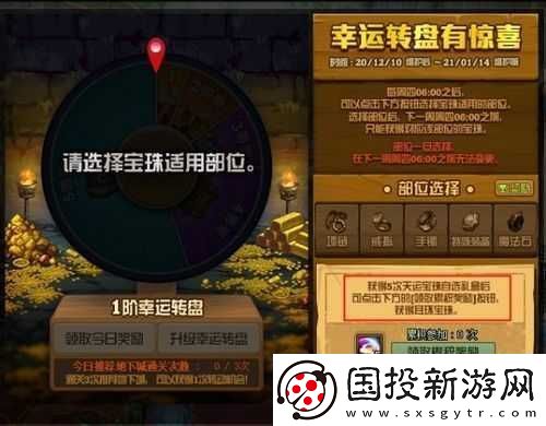 DNF白虹聚气宝珠