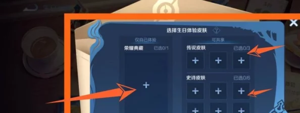 王者荣耀生日系统设置