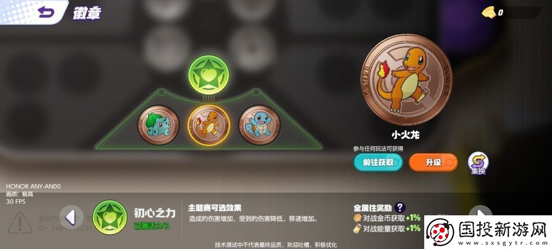 宝可梦大集结马力全开协力战怎么玩