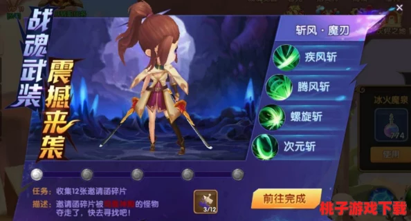 战魂觉醒OL新手启航攻略