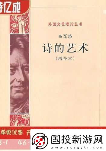 境界之诗