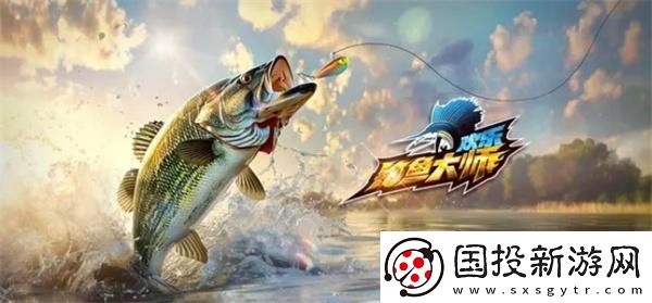 欢乐钓鱼大师图鉴最后一条鱼长什么样