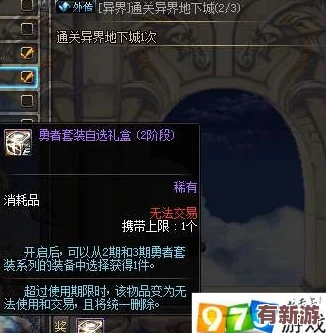 归龙潮异域疾行试炼八