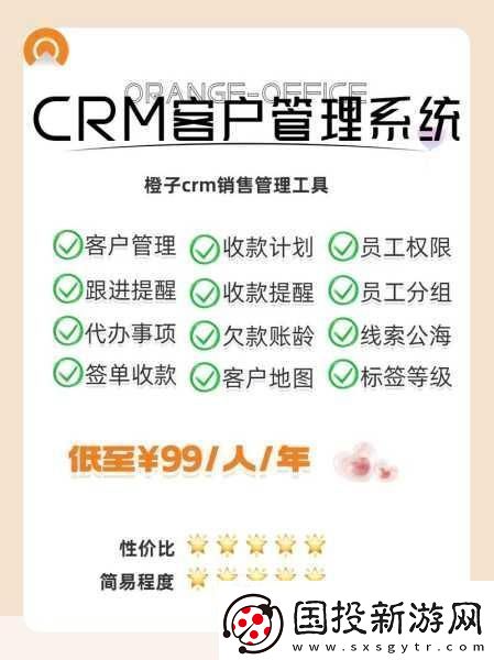 成免费crm特色打造高效客户管理成免费CRM助您轻松应对挑战