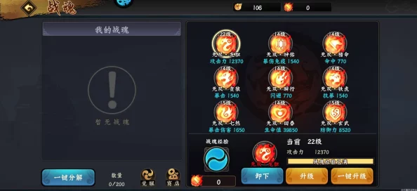 战魂觉醒OL新手启航攻略