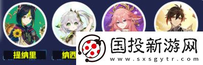 原神纳西妲养成图鉴攻略
