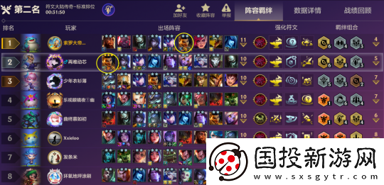金铲铲之战S9更新后的三套强力阵容