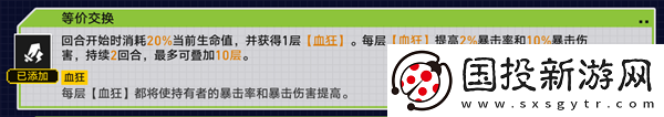 崩坏星穹铁道2.1战意狂潮生死边缘怎么过