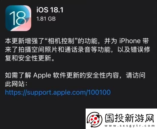 iPhone通话录音会通知对方