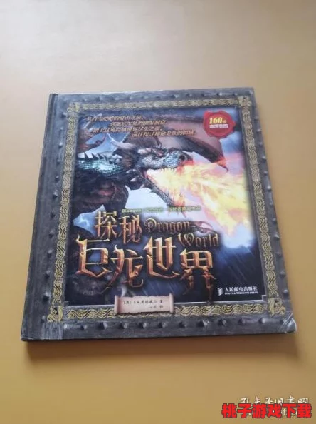 探索暗喻幻想中魔性华丽锅的奇幻制作秘籍