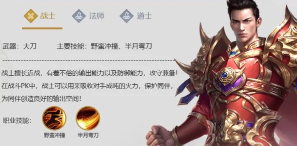 一刀传世战士技能搭配全攻略