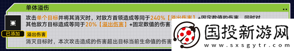 崩坏星穹铁道2.1战意狂潮溢伤串流怎么过