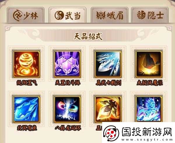 剑与江山招式升星全攻略