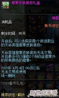 探索地下城与勇士中