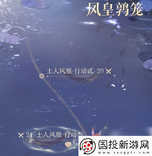 如鸢6