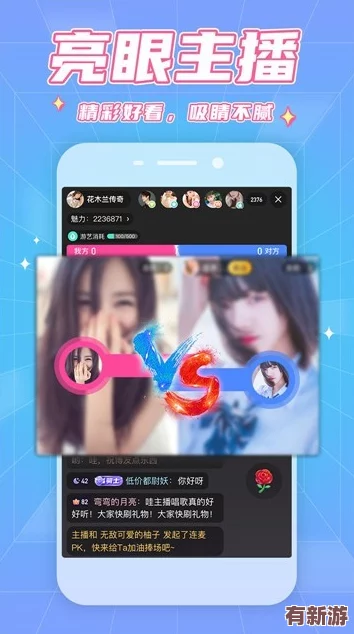 成直播人app免费使用指南