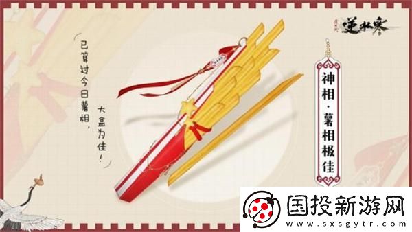逆水寒肯德基联动口令是什么