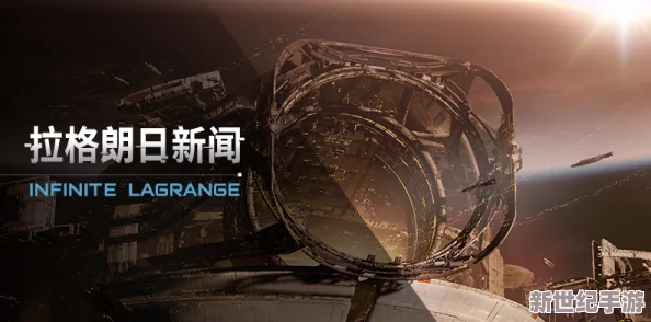 拉格朗日立体空间机制革新登场