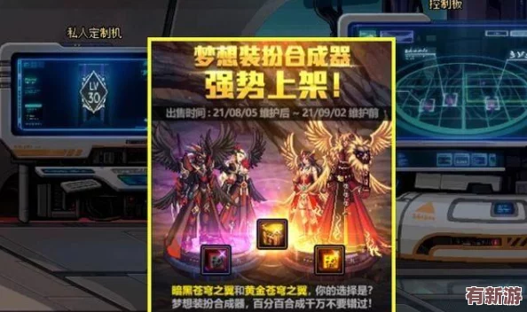 地下城与勇士》最新预约活动