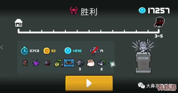 元气骑士