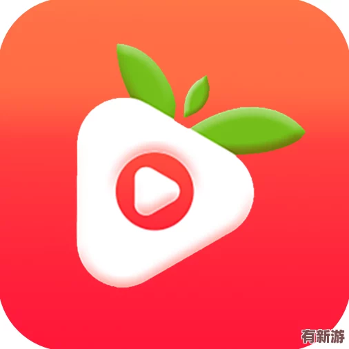 草莓视频下载入口