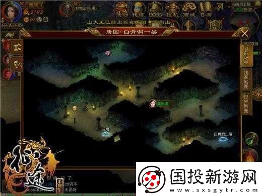 征途手机版