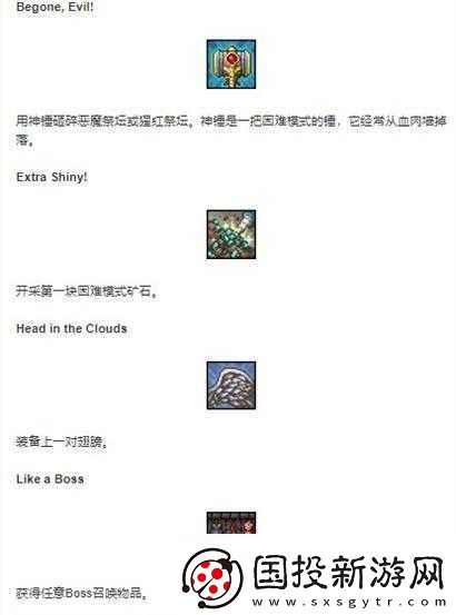泰拉瑞亚电路入门攻略