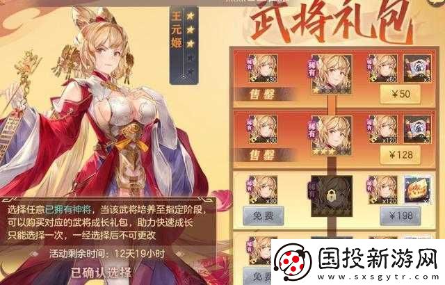 如何有效克制三国志幻想大陆中王元姬所在的阵容
