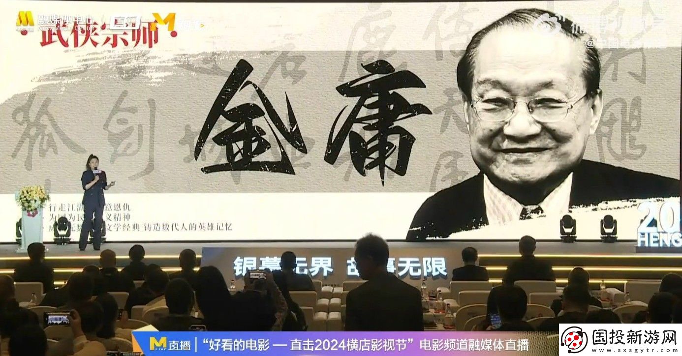 肖战版射雕英雄传亮相影片推介会