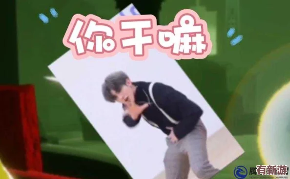 男生将坤坤申请女生的开元黄中黄