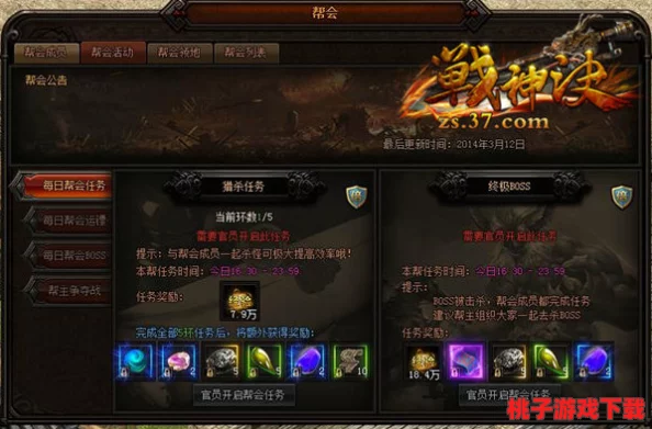 新热血江湖M