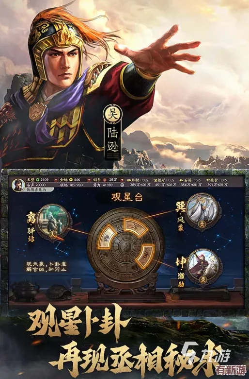 2024年必玩！精选三国题材手机游戏推荐