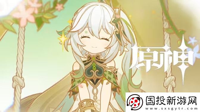 原神纳西妲养成图鉴攻略