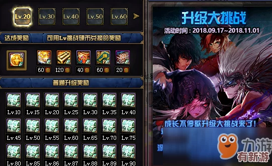 地下城与勇士》最新预约活动