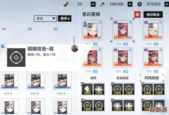 战双帕弥什A级角色精选