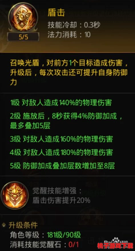 一刀传世战士技能搭配全攻略